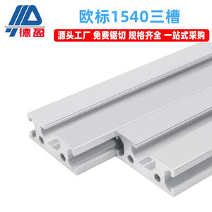 Perfil de Aluminio de Tres Ranuras Deying 1540, Equipo Automatizado, Estándar Europeo 15x40, Riel Guía de Aleación de Aluminio Engrosado - Product Image 3