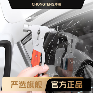 Martillo de Seguridad para Automóvil, Rompeventanas de Acero Inoxidable, Herramienta de Escape de Emergencia - Product Image 5