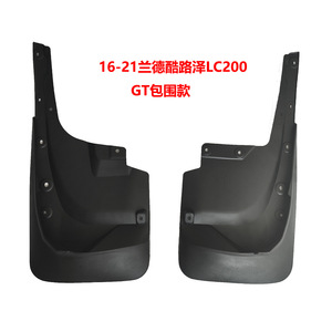 Land Cruiser LC200 <b>Mud</b> <b>Flaps</b> 2016-2021 GT Body Kit Rear Plastic Black - Product Image 1
