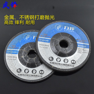 Fuxin Resin Flap <b>Disc</b> 100x6x16mm For <b>Metal</b> Grinding Angle Grinder Use - Product Image 2