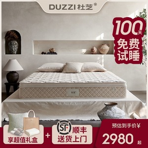 Duzhi Yunmeng Mattress 1.8m Medium Soft Orthopedic Spring Latex Topper <b>Memory</b> <b>Foam</b> Bedding for Home Bedroom Child Use - Product Image 5