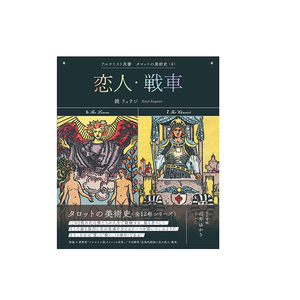 หนังสือภาพประกอบคุณภาพสูงเทคนิคการพิมพ์และเข้าเล่มที่ยอดเยี่ยมจากโซเกนชา (ชุดนักเล่นแร่แปรธาตุ) ญี่ปุ่น P10-24 ลดราคาพิเศษ - Product Image 1