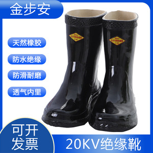 Botas Aislantes Jinbuan de 20kV, Botas de Seguridad Unisex de Media Pantorrilla, de Goma, Impermeables, Antideslizantes y Anti-Descargas Eléctricas - Product Image 3