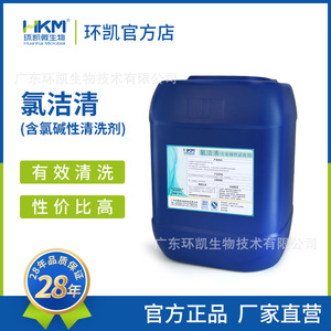 Agente de limpieza a base de cloro Huankai, fórmula alcalina para la limpieza de equipos y tuberías - Product Image 5