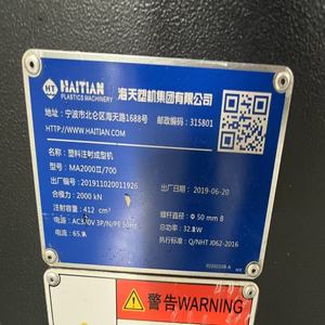 इस्तेमाल किए गए मोल्ड प्लास्टिक इंजेक्शन मोल्डिंग मशीन M2000ii/700 दूसरी पीढ़ी के हैशियान इंजेक्शन मोल्डिंग मशीन - Product Image 3