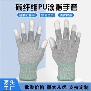 Guantes de Dedo Recubiertos de PU con Fibra de Carbono Antiestática Laohan, Tejido Elástico para Uso en Cuartos Limpios de Fábricas de Electrónica - Product Image 4