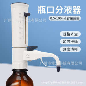 ปิเปตปากขวดแบบปรับได้ 0.5-100 มล. เครื่องจ่ายสารในห้องปฏิบัติการความแม่นยำสูงสำหรับการถ่ายโอนของเหลว - Product Image 5