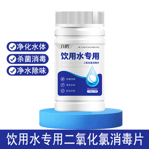 Comprimés de purification d'eau 100g, comprimés de désinfection de l'eau potable, comprimés de désinfection de l'eau du robinet, urgence extérieure - Product Image 4