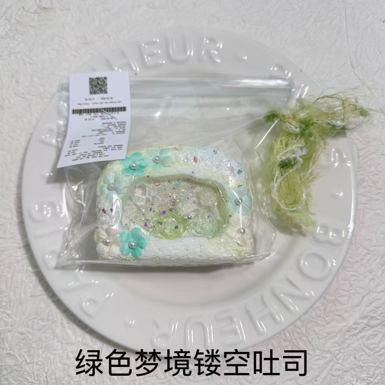 Green dream hollow toast-258g