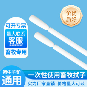Kang Rongda Disposable Throat Swabs Flocked Cotton For Pig Farms Sampling 100pcs <b>Pack</b> - Product Image 5