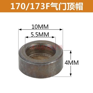 Tapas de válvulas 170 173F, 10 mm de diámetro exterior, 5,5 mm de diámetro interior, 4 mm de altura, para piezas de motor de microcultivador - Product Image 1
