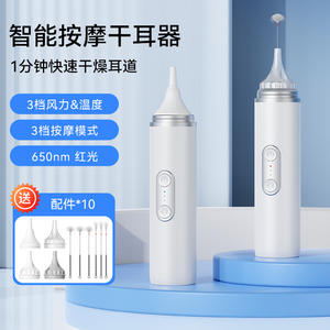 Sèche-cérumen sans fil intelligent avec fonction de lumière rouge antibactérienne, utilisation à domicile et adapté aux enfants - Product Image 3