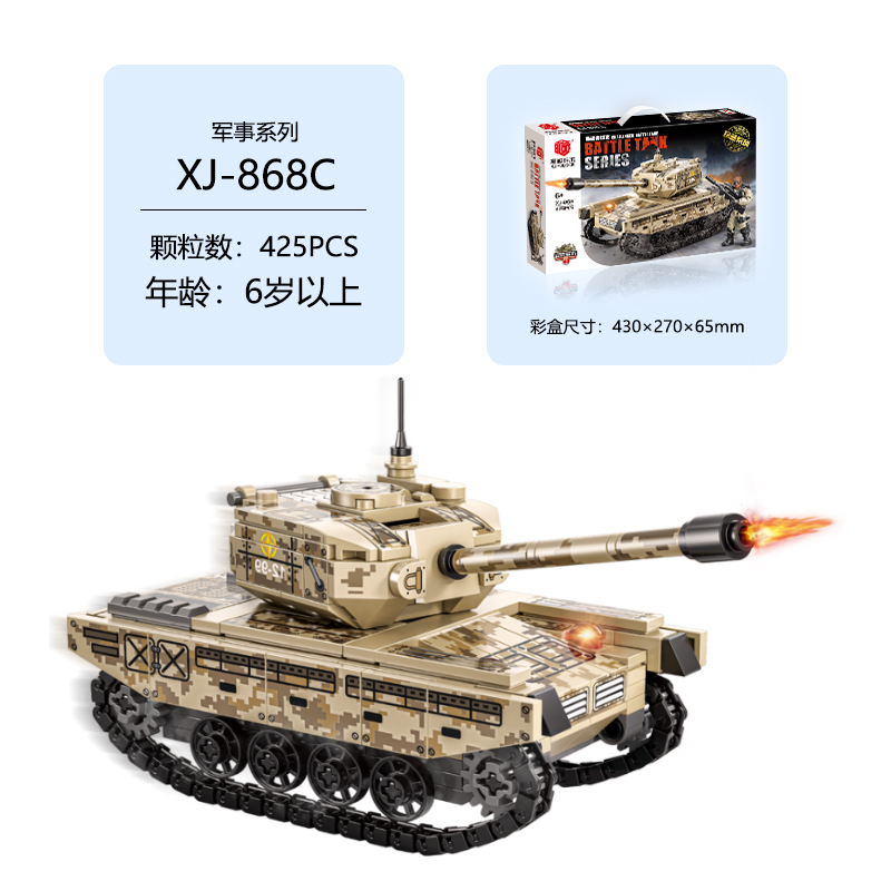 425 ชิ้น#XJ868C    เอ็กซ์เจ868ซี