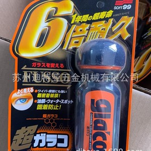 Dissolvant de film pour vitres Soft99 100ml pour le nettoyage des taches d'huile sur les pare-brise de voiture, fabriqué au Japon - Product Image 5
