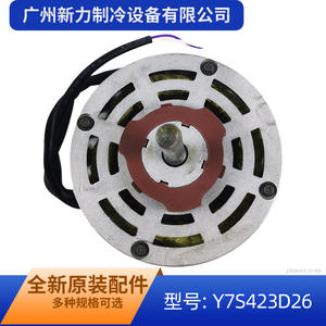 BROAD-OCEAN Y7S423D26 42mm Single-Phase AC Motor Thermally Protected Flange Mount Central <b>Air</b> <b>Conditioner</b> <b>Parts</b> - Product Image 5