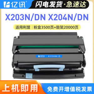 ตลับหมึกเล็กซ์มาร์ก X203N ที่ใช้ร่วมกันได้ 3500 หน้าเติมเต็มได้สำหรับเครื่องพิมพ์เลเซอร์ - Product Image 5