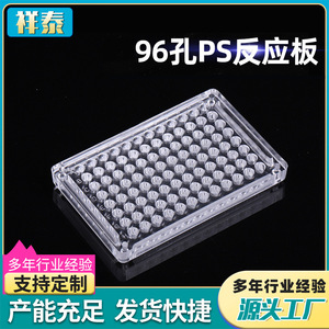 Placa de Reacción de 96 Pocillos en Forma de V de 90 Grados, Microplaca de Laboratorio para Coagulación Sanguínea - Product Image 2