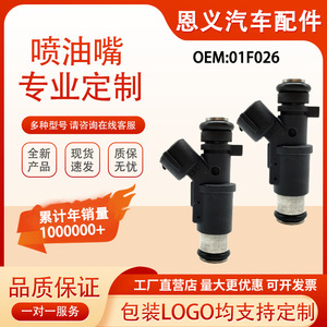 หัวฉีดน้ำมันเชื้อเพลิง 01F026 สำหรับอะไหล่เครื่องยนต์รถยนต์เปอโยต์ 405 - Product Image 5