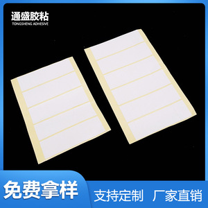 Coussinets de pieds en EVA Tong Sheng 10x20 blancs, adhésifs double face, matériaux d'absorption des chocs et d'étanchéité - Product Image 2
