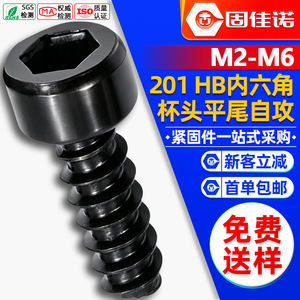 201HB - Product Image 1