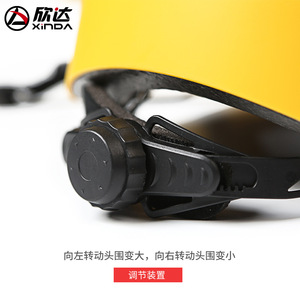 Casco Protector Xinda para Exteriores, Ajustable, para Escalada, Rapel, Rescate, Rafting, Protección de Cabeza para Adultos Unisex - Product Image 4