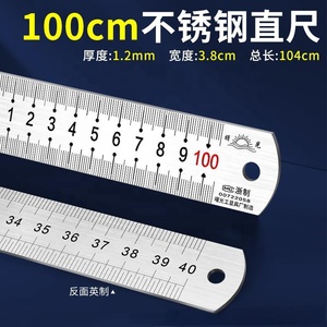 Shuguang Mặt Trời Logo 1M Thép Không Gỉ Thẳng Kim Loại Cai Trị 100Cm Sinh Viên Của Đo Băng - Product Image 4