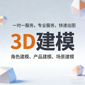 Servicio de Modelado 3D para Productos Industriales, Diseño de Escenas de Personajes, Renderizado de Película en Blanco - Product Image 3