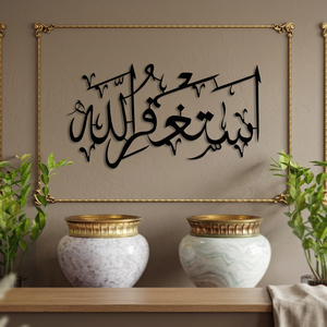 <b>Islamic</b> Metal Calligraphy <b>Wall</b> Art Gold <b>Frame</b> Rectangle Traditional Home Decor for Ramadan - Product Image 2