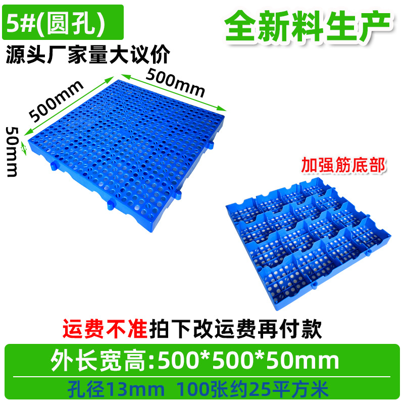 Azul, engrosado, de 5 orificios redondos: 500*500*50mm