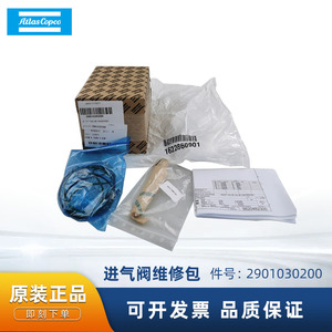 ชุดซ่อมวาล์วไอดี Atlas Copco รุ่น 2901030200 สำหรับเครื่องอัดอากาศแบบสกรูและแบบลูกสูบ - Product Image 5