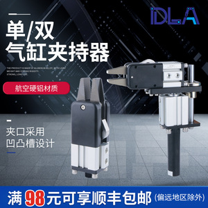 Dingling DLA Accessoire de préhension à double course robuste pour robot, pour le fixation et le démontage de moules, DGRZ32-14 avec moteur principal et composants PLC - Product Image 4