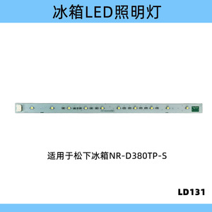 Bande lumineuse LED pour réfrigérateur Panasonic, 30cm, 12V, lumière blanche, pour Nr-D380Tp-S LD131 - Product Image 4