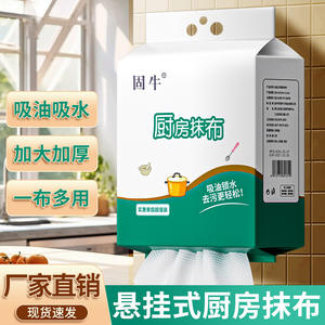 Paño de Cocina Desechable Jin Bai Chuan, Tipo Colgante, Extra Grande, Grueso y Absorbente para Uso en la Cocina - Product Image 5
