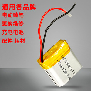 Haima Xuan Battery 303030P-2S 7.4V 550mAh Rechargeable For Airbrush Repair Parts - Product Image 5
