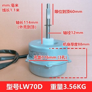 Moteur de ventilateur de climatiseur Gree YDK85-6D LW70D 220V 85W 5 fils, montage à 3 trous - Product Image 5