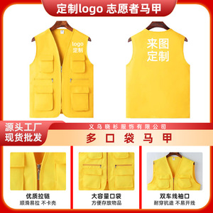 เสื้อกั๊กทำงานแบบหลายกระเป๋าสีแดงสะท้อนแสงเพื่อความปลอดภัยสำหรับอาสาสมัคร โครงการ งานป้องกันแรงงาน ทรงเข้ารูป - Product Image 5