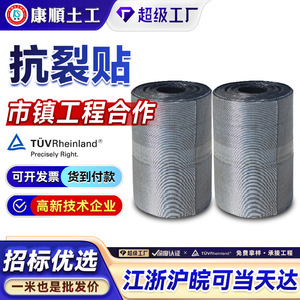 Kangshun Self <b>Adhesive</b> Crack Resistant Tape 20cm 25cm 33cm 50cm 100cm Wide <b>PVC</b> Road Repair Tape For Asphalt Pavement - Product Image 2
