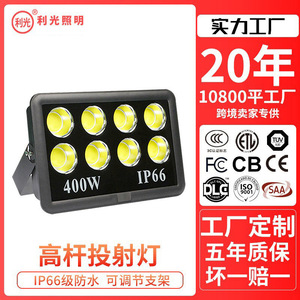 ไฟเสาสูง LED 400W IP66 สำหรับสนามกีฬากลางแจ้ง ตัวเรือนอะลูมิเนียม อายุการใช้งาน 50000 ชั่วโมง - Product Image 5