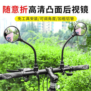 กระจกมองหลังจักรยานแบบโค้งทำจากอะลูมิเนียมสำหรับจักรยานเสือภูเขา ปรับมุมมองได้ แพ็คเดี่ยว - Product Image 3
