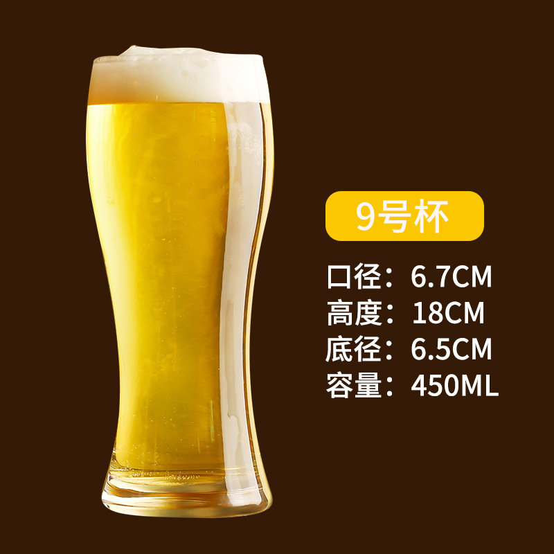 450ml classic beer mug [no. 9]