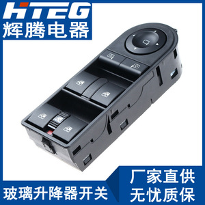 Interruptor Regulador de Ventanas Hteg 13228877 para Opel Astra, Conjunto de Control de Ventanas Eléctricas - Product Image 1