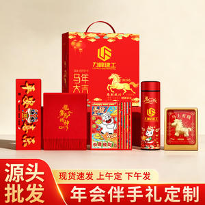 Coffret Cadeau du Nouvel An Chinois 2026 Année du Cheval Sinosafe – Personnalisé pour Promotion Commerciale et Embossage Papier de Bureau - Product Image 5