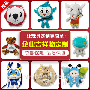 Ours en peluche Huazhong Rhyme avec poupée, jouet doux pour enfants de 4 à 6 ans, animal en peluche, personnalisation sur demande - Product Image 4