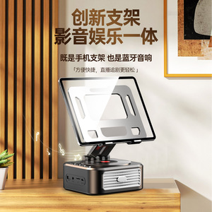 Soporte Creativo para Tablet con Altavoz Bluetooth, Audio Portátil para el Hogar, Soporte para Teléfono y Uso de Karaoke - Product Image 1
