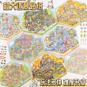 Hot Anime Eslite Relaxed and Cute Travelogue Series-Grandes pegatinas de paisaje Dibujos animados Cute Handbooks Diy Scene Stickers. - Product Image 1