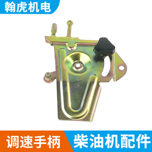 Válvula de aceleración para motor diésel 170F 173 178F 186F 192F, pieza de repuesto de la palanca de control de velocidad - Product Image 3