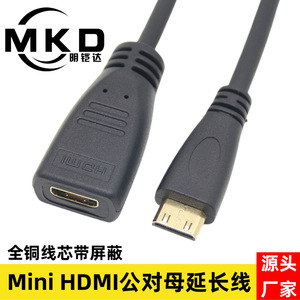 <b>Mini</b> Hdmi Male To Female Extension Cable Hdmi Interface High Definition 15cm Alloy Wire - Product Image 3