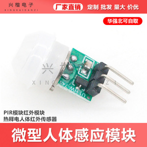 โมดูลเซ็นเซอร์ตรวจจับความเคลื่อนไหวอินฟราเรดขนาดเล็กพร้อมเลนส์เฟรสเนล DC 6V ชิ้นส่วนตรวจจับแสงเพื่อความปลอดภัย - Product Image 5