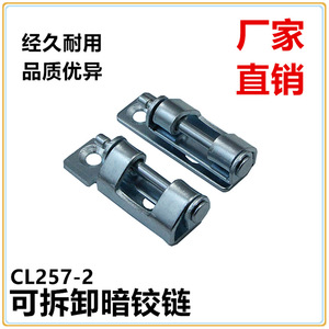 Bisagra de hierro Cl257-2 para montaje empotrado, caja de distribución industrial cincada, bisagra oculta para muebles - Product Image 5