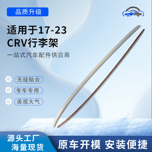 Barras Transversales para Techo de Auto para Honda CRV 2017-2023, Material ABS, Modificación Exterior para Montaje en Techo - Product Image 5